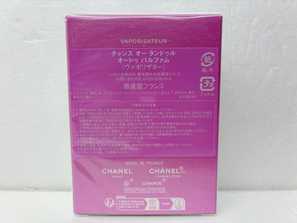 シャネル チャンス オー タンドゥル オードゥ パルファム 35ml