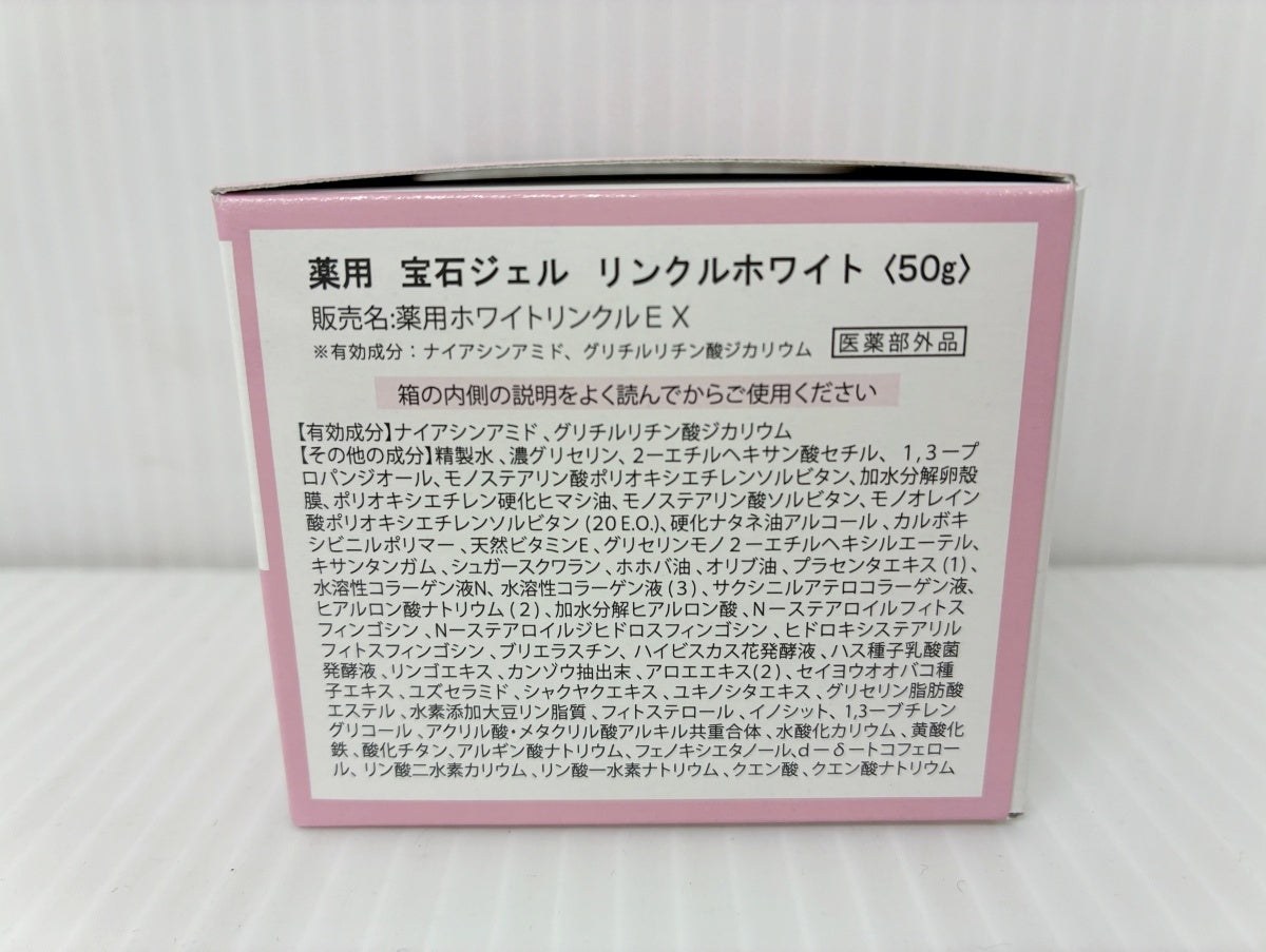 RANRICH 宝石ジェル リンクルホワイト 50g×1 卵白ホイップ石鹸 2