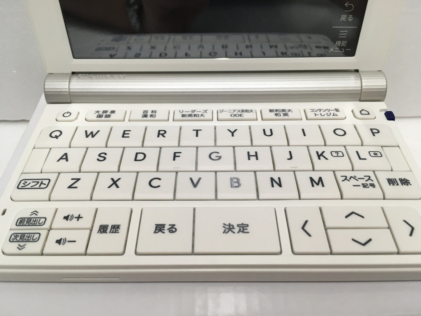 ※送料無料※ CASIO 電子辞書 EX-word 学校パック AZ-SX9810 ホワイト 大学生協専用モデル 未使用相当 美品 囗G