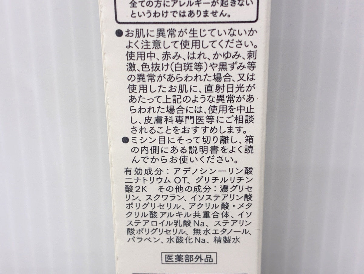 未開封 インナーシグナル リジュブネイトエキス 薬用美容液 30ml