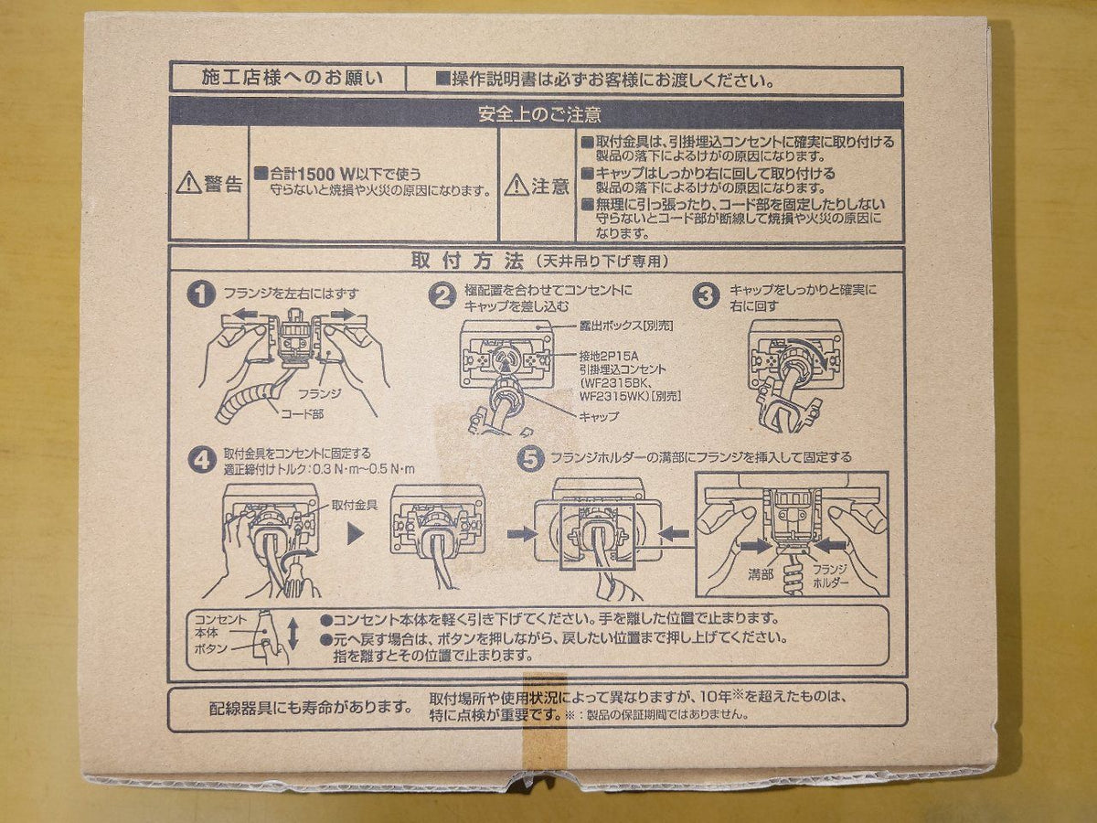 Panasonic　パナソニック　露出増設用抜け止め接地リーラーコンセント　WG888281W　囗T巛