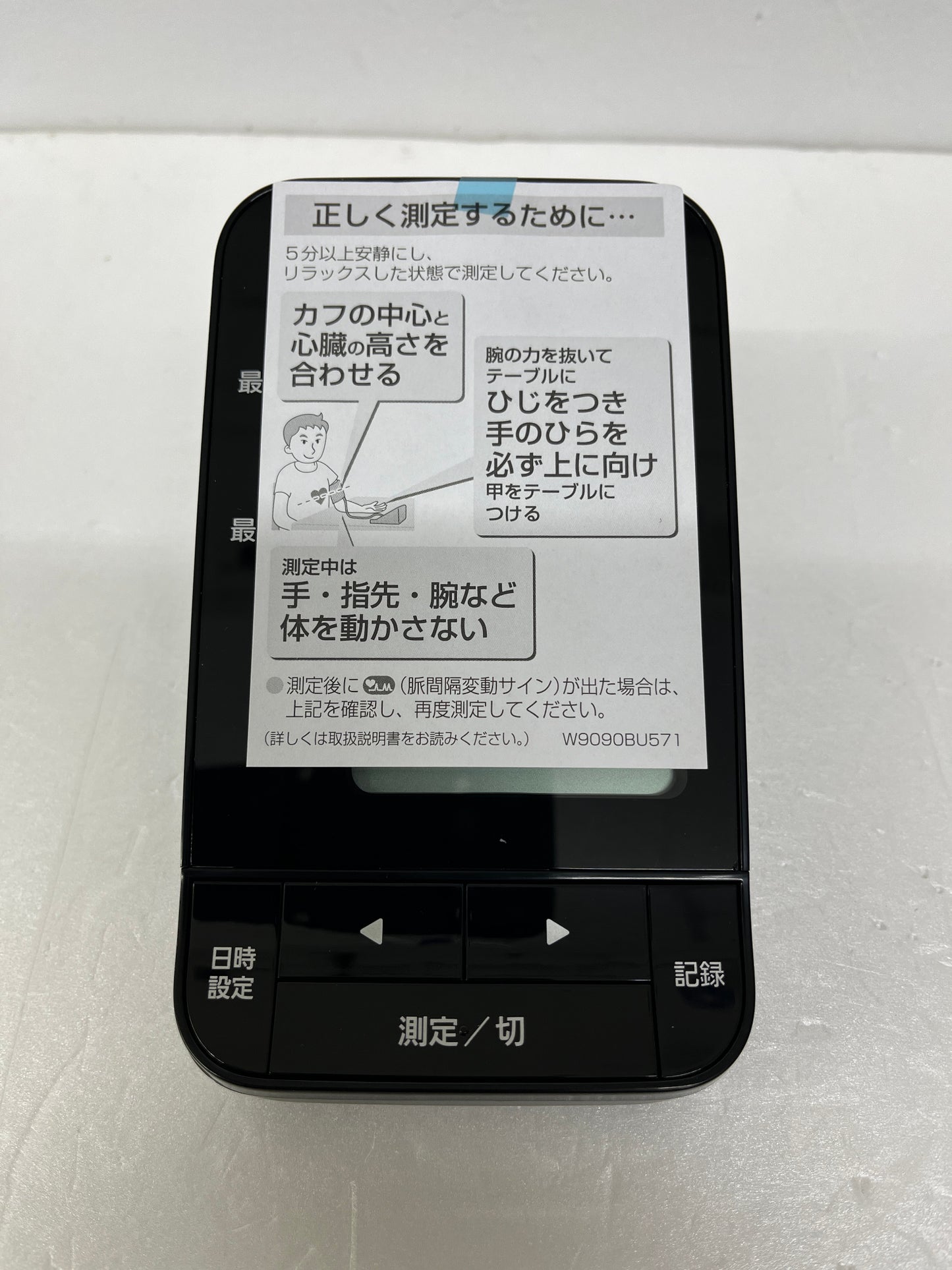 Panasonic パナソニック 上腕血圧計 EW-BU17-T