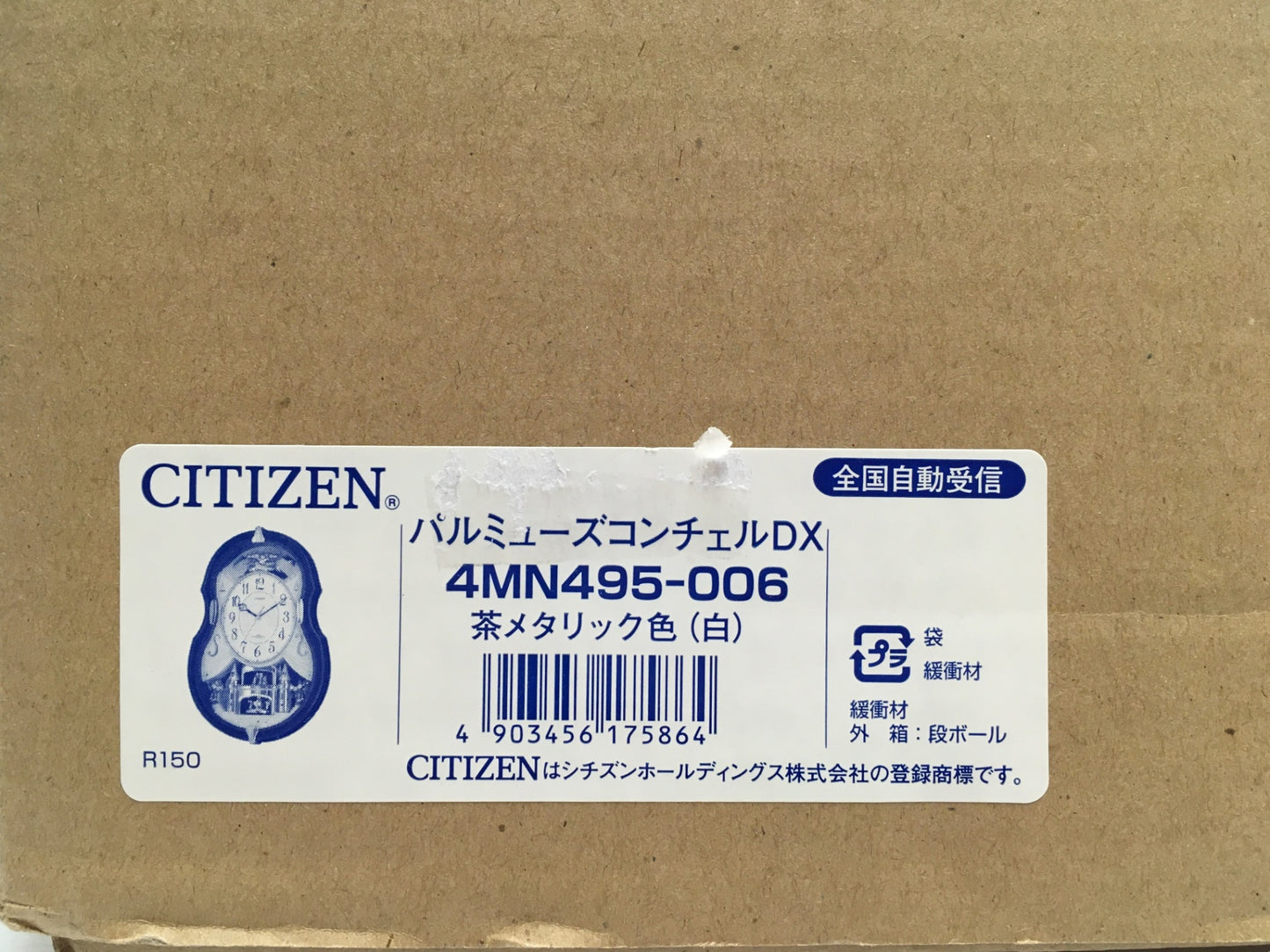 ※送料無料※ CITIZEN パルミューズコンチェルDX 4MN495-006 電波 掛時計 長期保管 未使用品 囗G