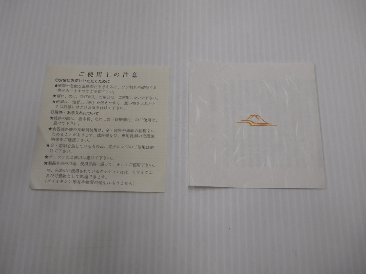 送料無料 深川製磁 菊割小付揃 囗T巛