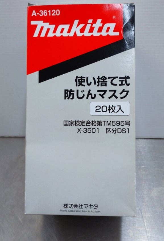 未使用品 Makita ２０枚入り使い捨て防じんマスク 防塵マスク A-36120囗T巛