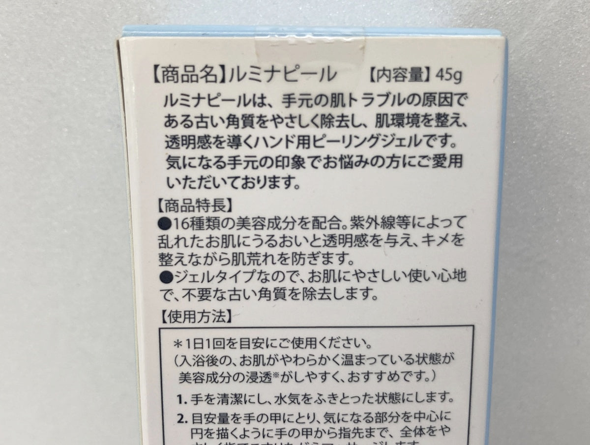 北の快適工房 ルミナピール 45g×5