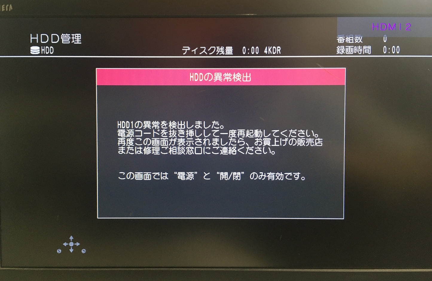 ※送料無料※ Panasonic ブルーレイレコーダー DMR-4X602 ジャンク品 囗G