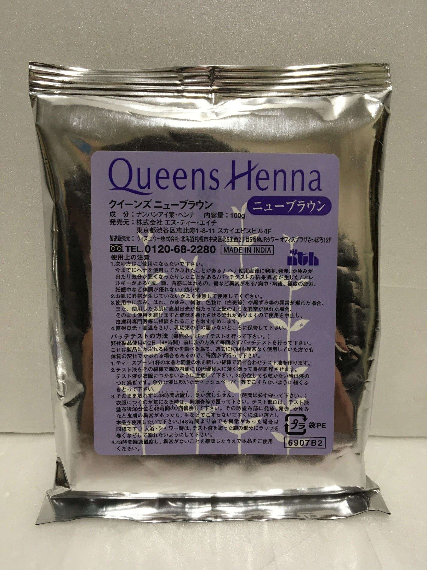 ※送料無料※ クイーンズヘナ クイーンズ ニューブラウン 100g 3袋セット 長期保管 未開封 囗G