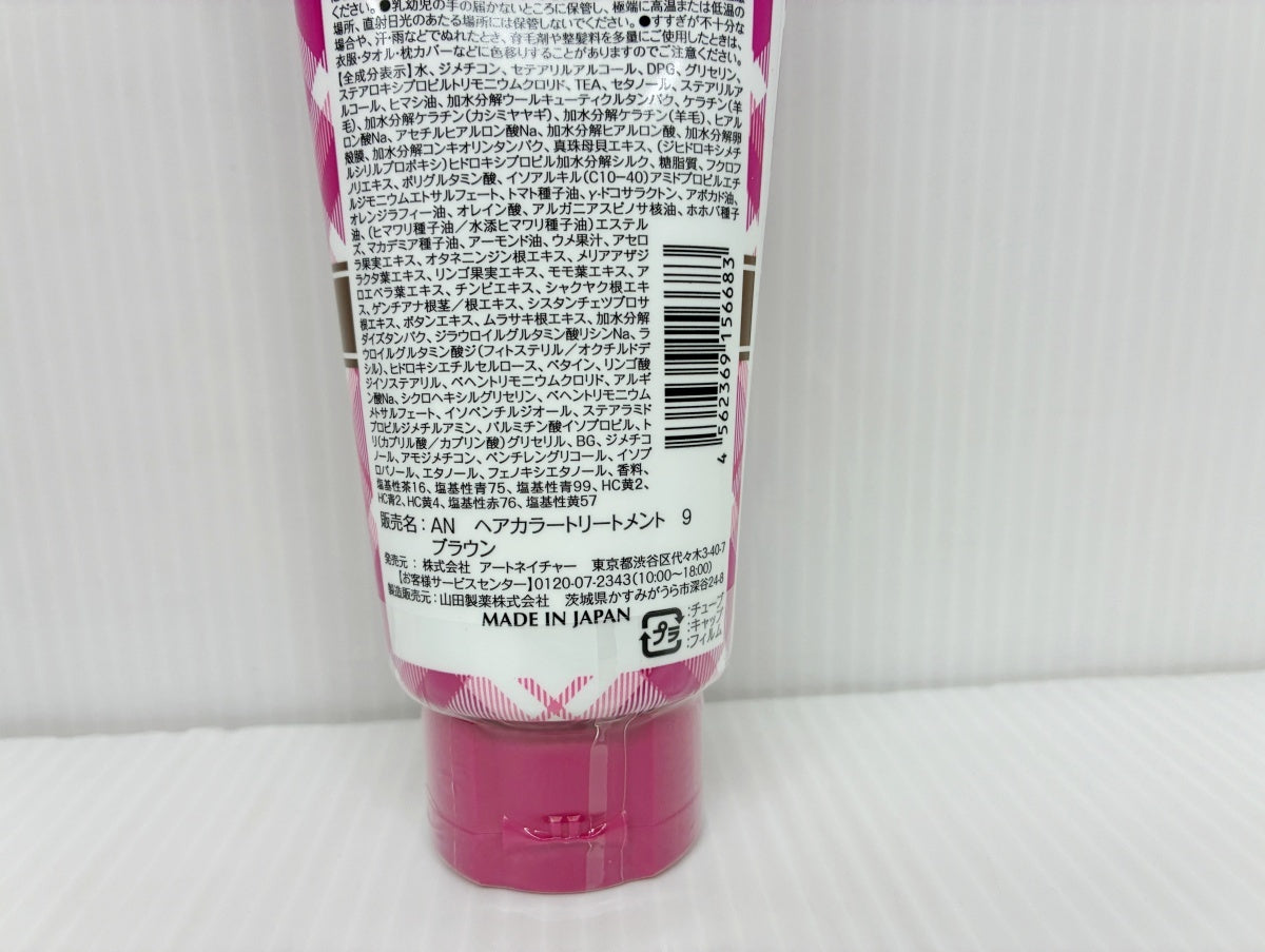 LABOMO スカルプアロマ ヘアカラートリートメント エアリ
