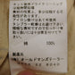 R&D.M.Co OLDMANS TAILOR オールドマンズテイラー GREAT GREEN THUMB GUM PANTS コットン100％ サイズ表記なし囗T巛