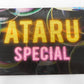 ブルーレイ ATARU Blu-ray BOX ディレクターズカット他まとめ売り 中古囗T巛