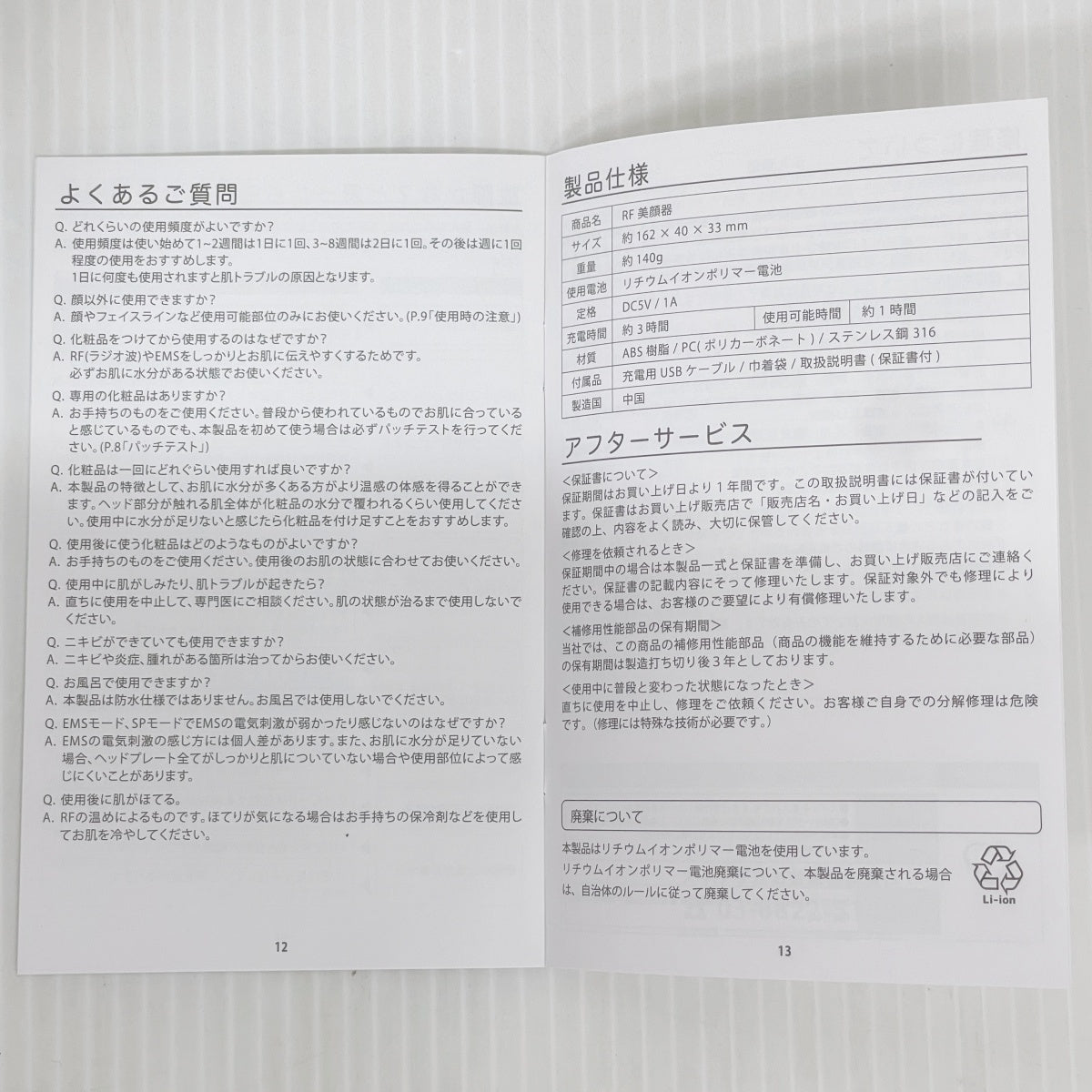 suisosum スイソサム H&beauty 充電式 RF美顔器 HAB-RE01