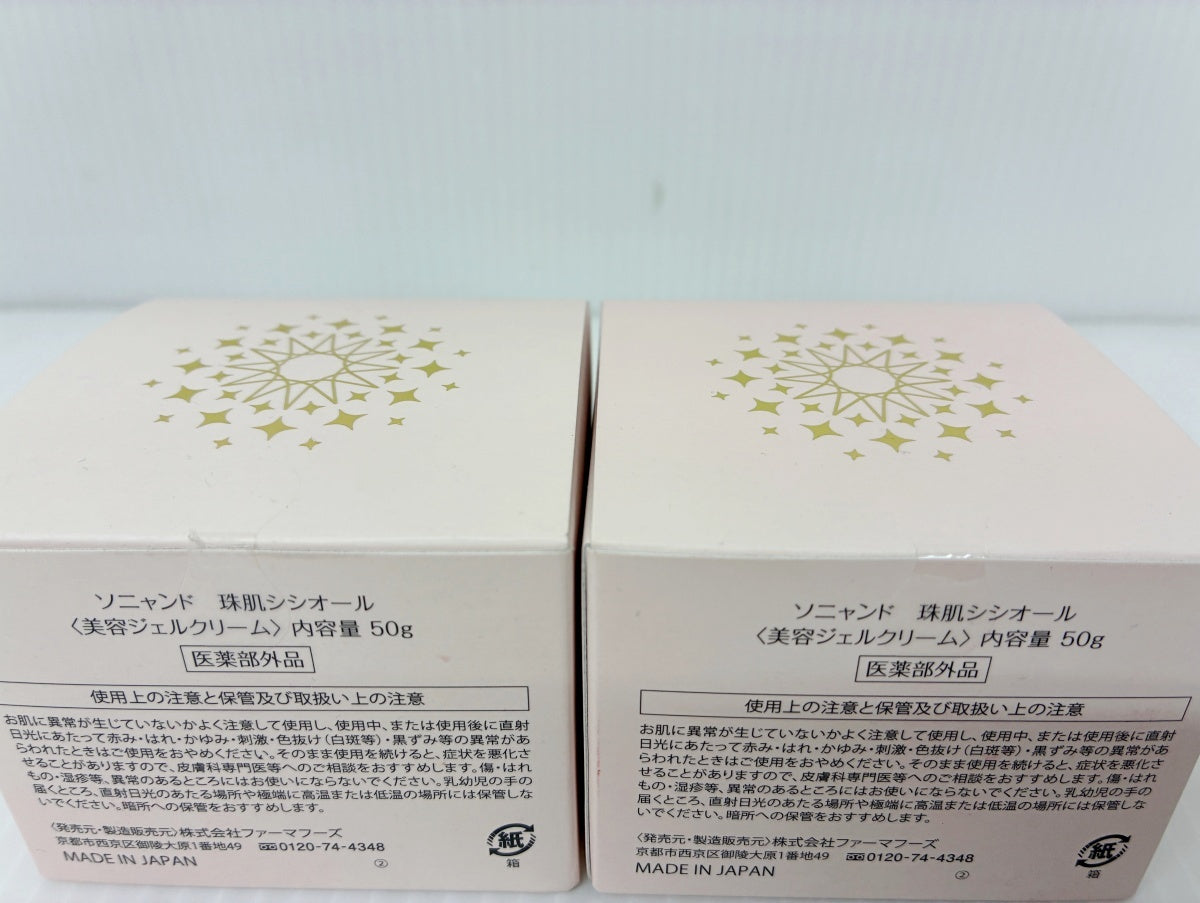 sognando ソニャンド 珠肌 シシオール 50g×2