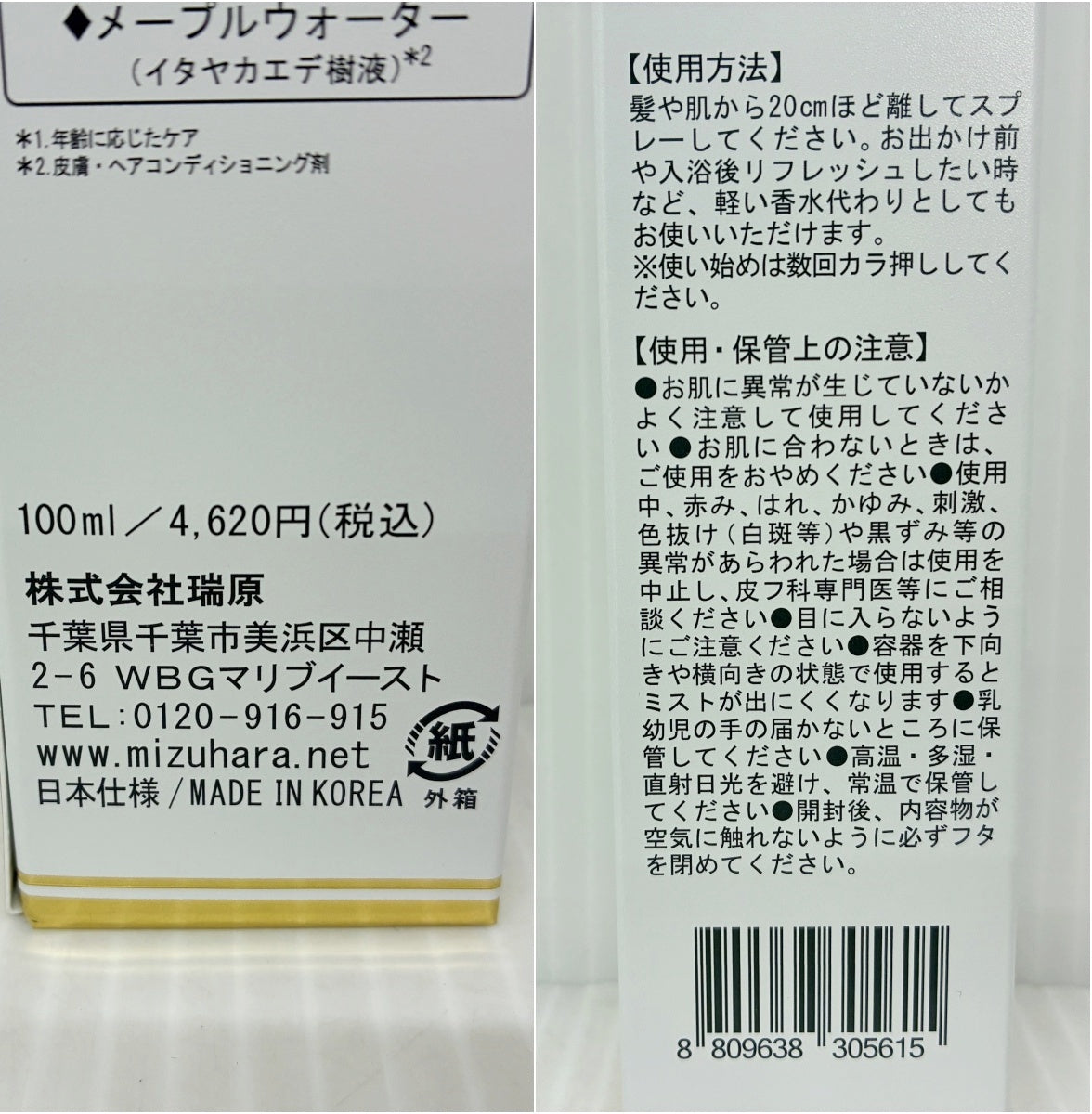 ヴィブリアン エスプリーナ 美BIO プロポーズパフームド フレグランスミスト