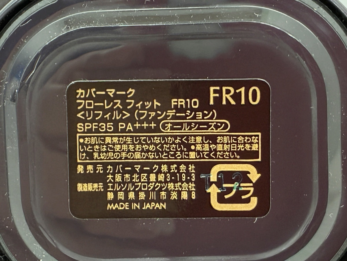 COVERMARK カバーマーク フローレス フィット FR10 リフィル 2個