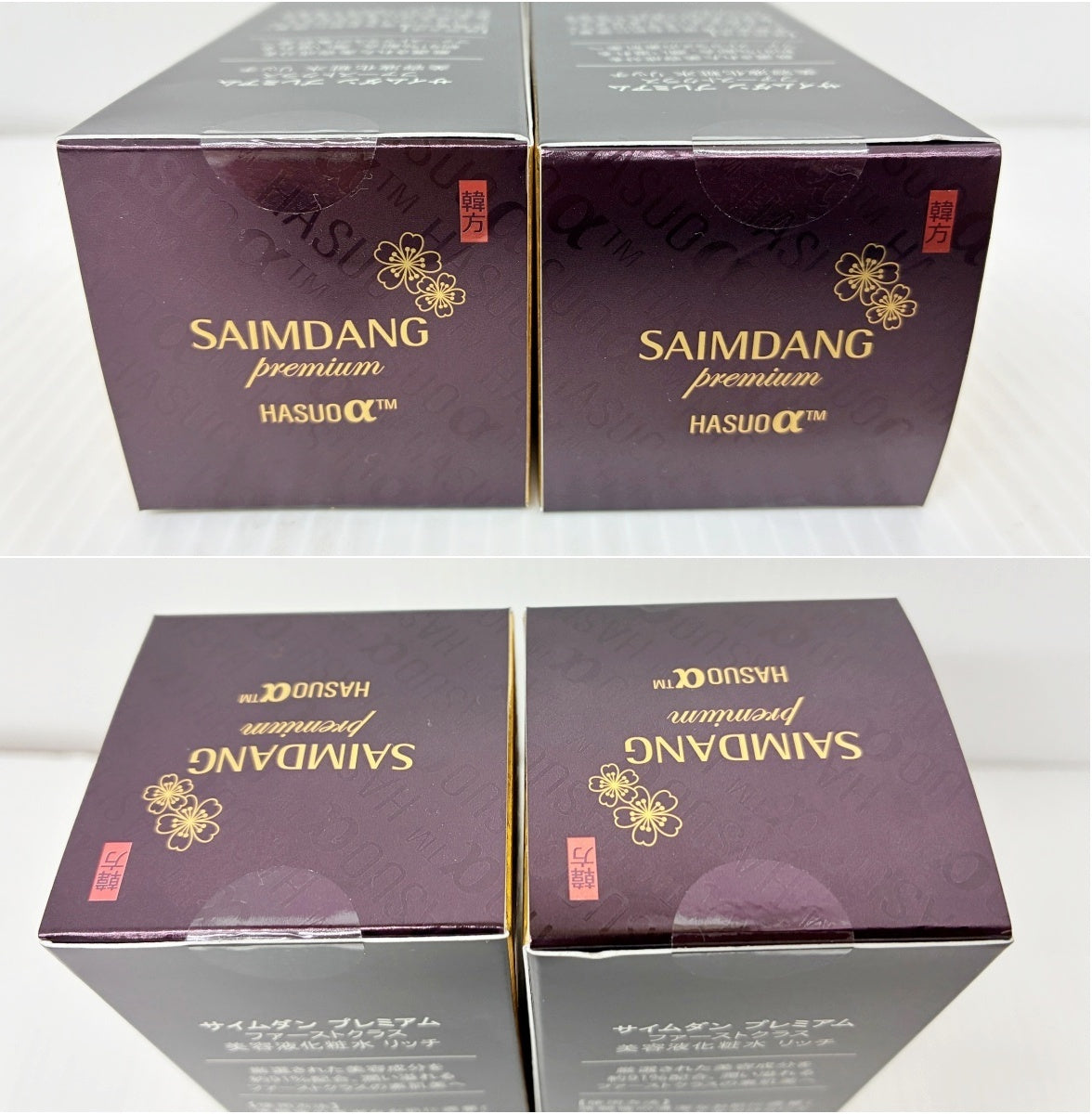 SAIMDANG premium ファーストクラス 美容液化粧水 リッチ 2本