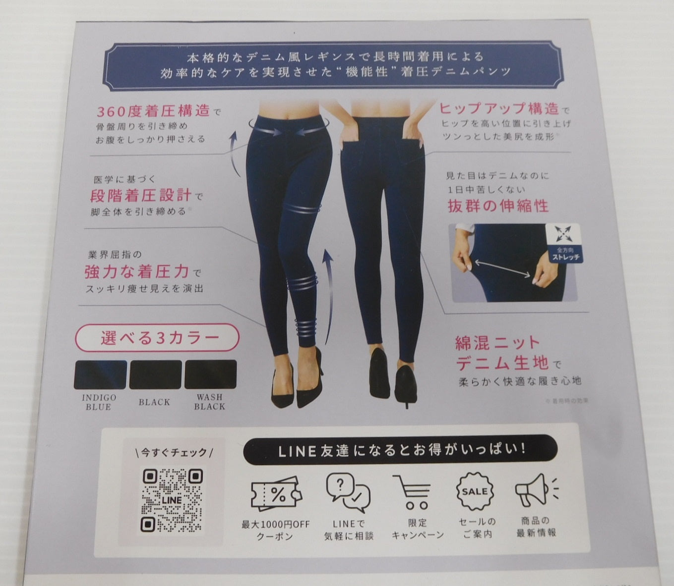 未使用！BELLE SERIES ベルシリーズ 着圧デニムパンツ ブラック・インディゴブルー size:XL囗T巛