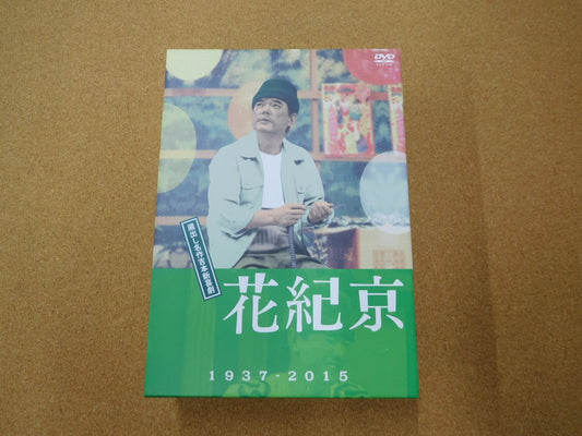 送料無料 DVD 花紀京 蔵出し名作吉本新喜劇 1937-2015 囗T巛