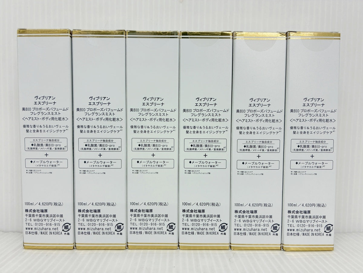 ヴィブリアン エスプリーナ 美BIO プロポーズパフームド フレグランスミスト