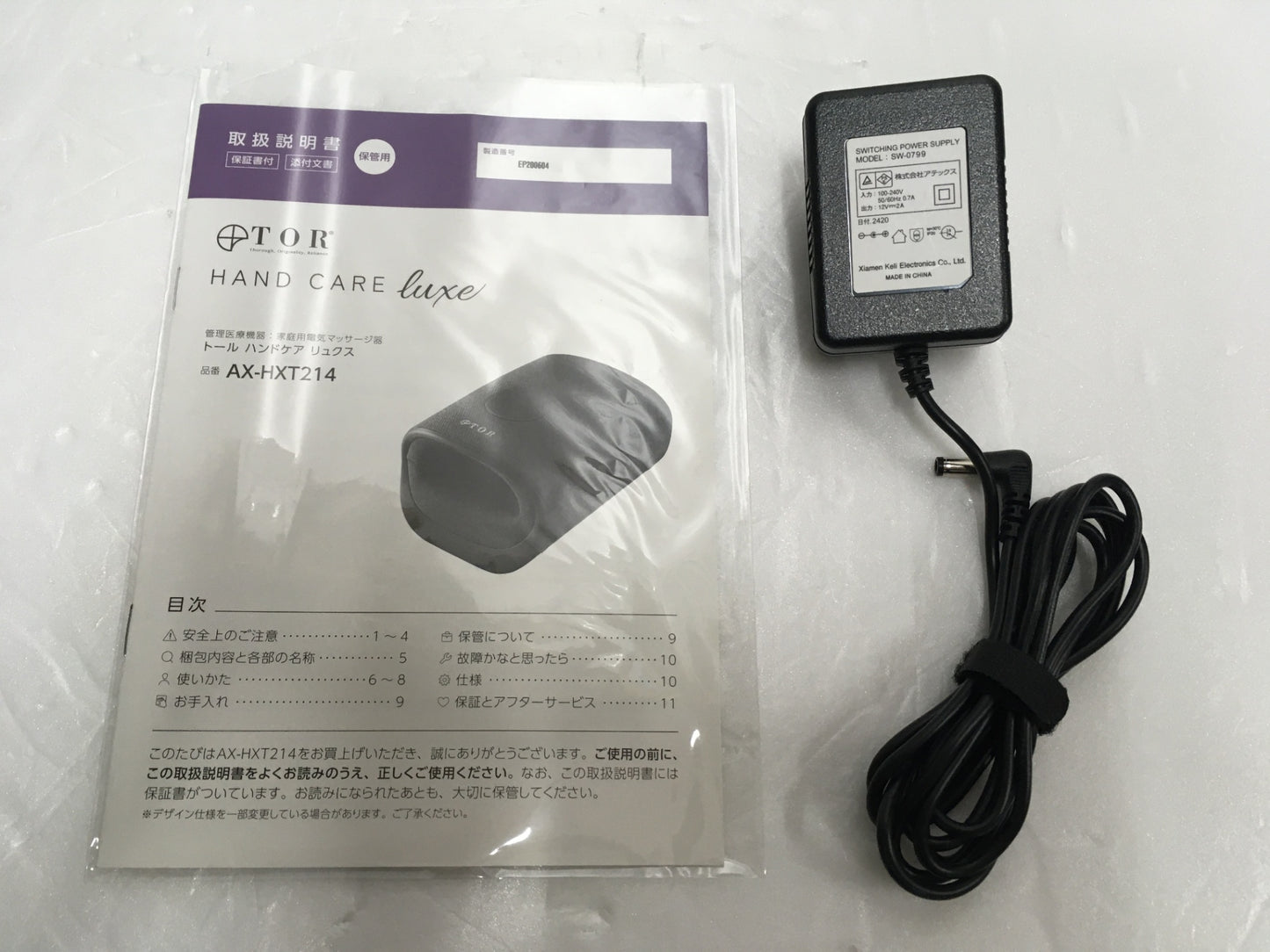 ※送料無料※ アテックス TOR トール ハンドケア リュクス AX-HXT214 家庭用電気マッサージ器 中古 囗G