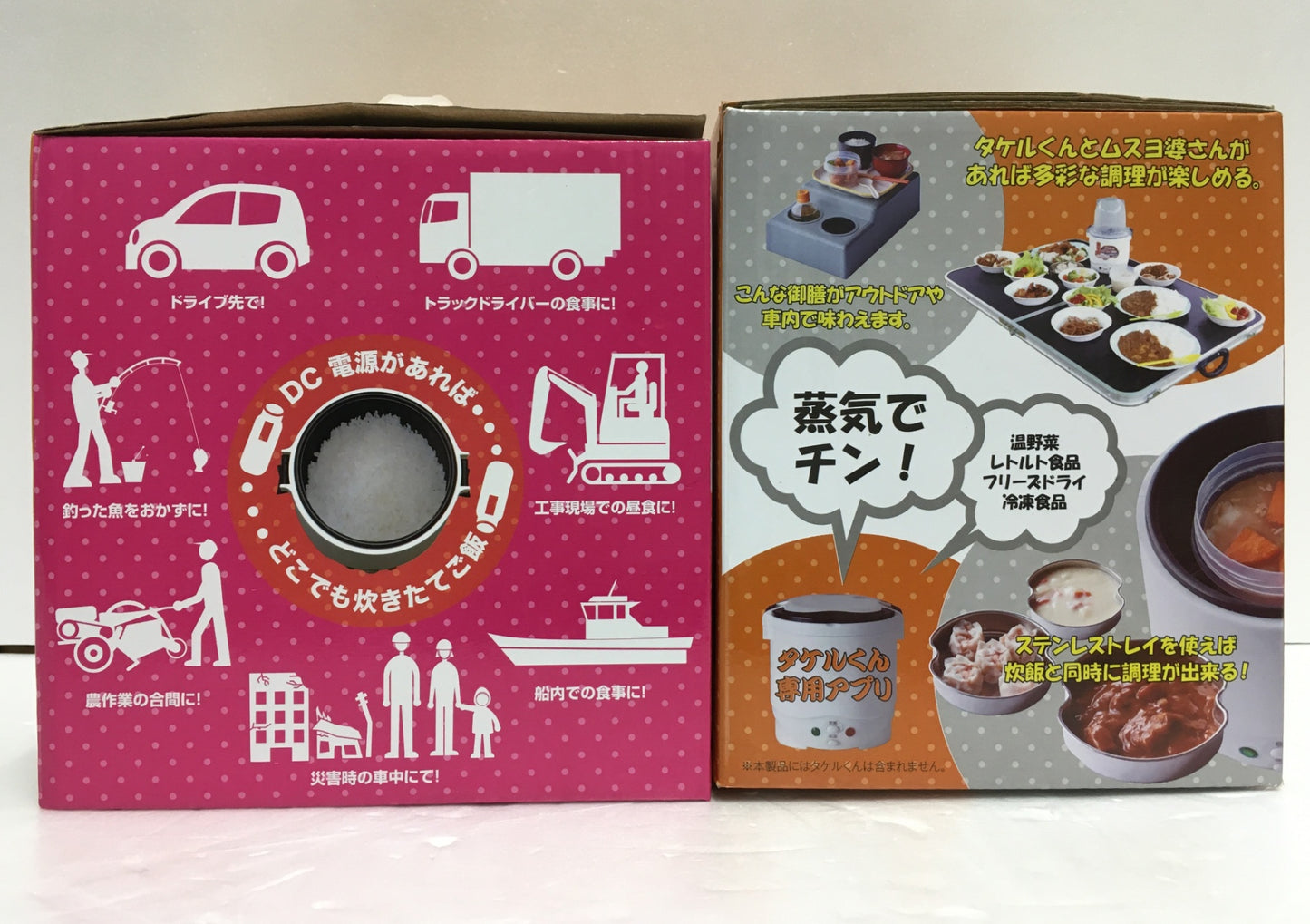 ※送料無料※ 直流炊飯器 タケルくん 多機能蒸器 ムスヨ婆さん 2点セット 長期保管品 未使用品 囗G