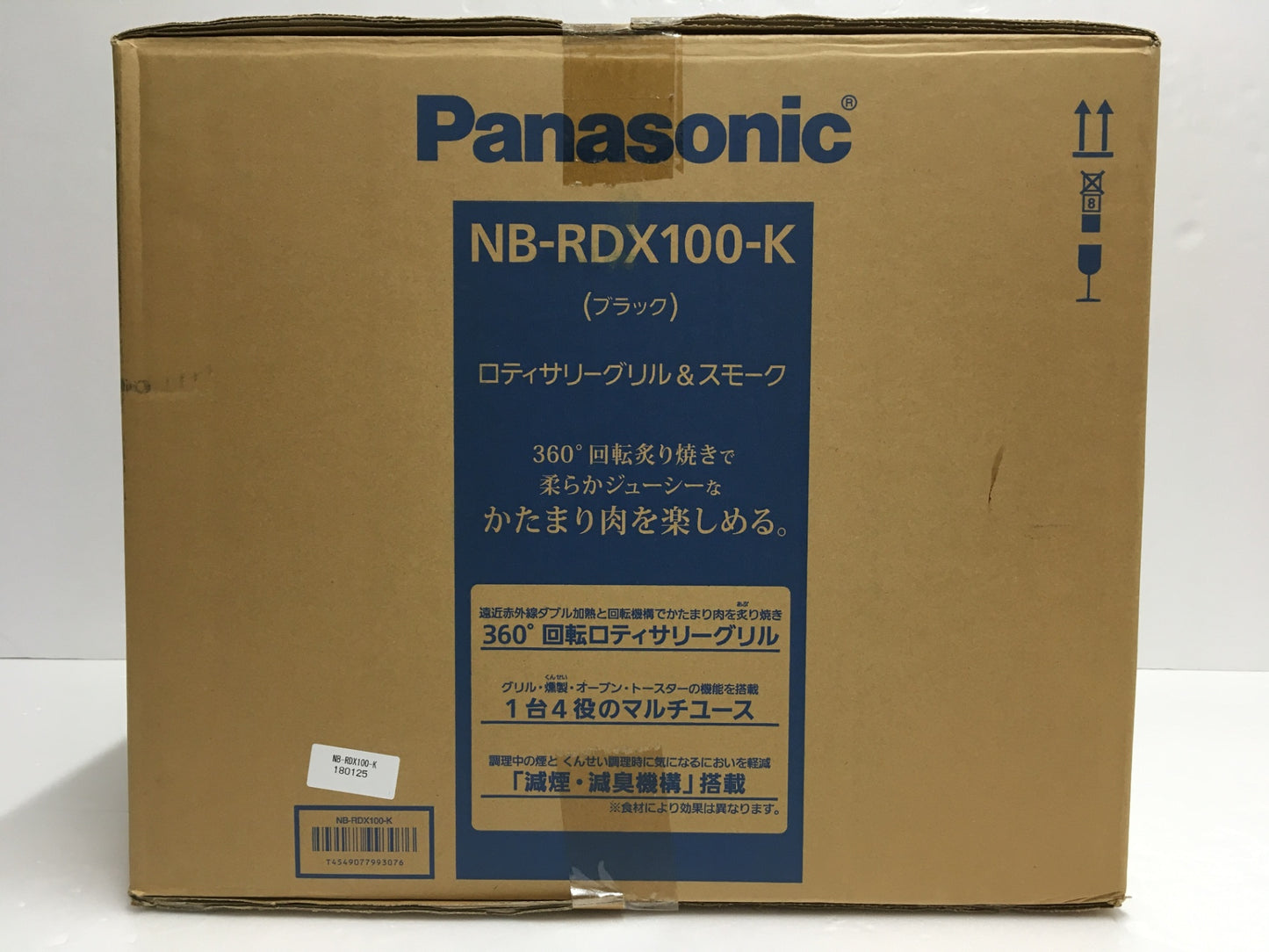 ※送料無料※ Panasonic ロティサリーグリル&スモーク NB-RDX100-K ブラック 2018年製 未使用 囗G