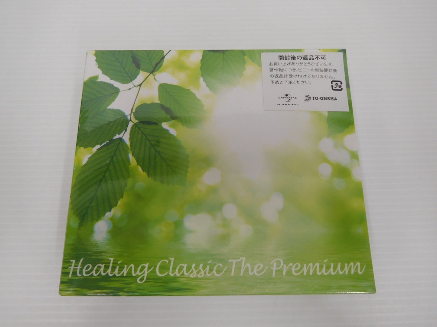 CD 未開封！Healing Classic The Premium ヒーリング クラシック ザ プレミアム 8枚組囗T巛