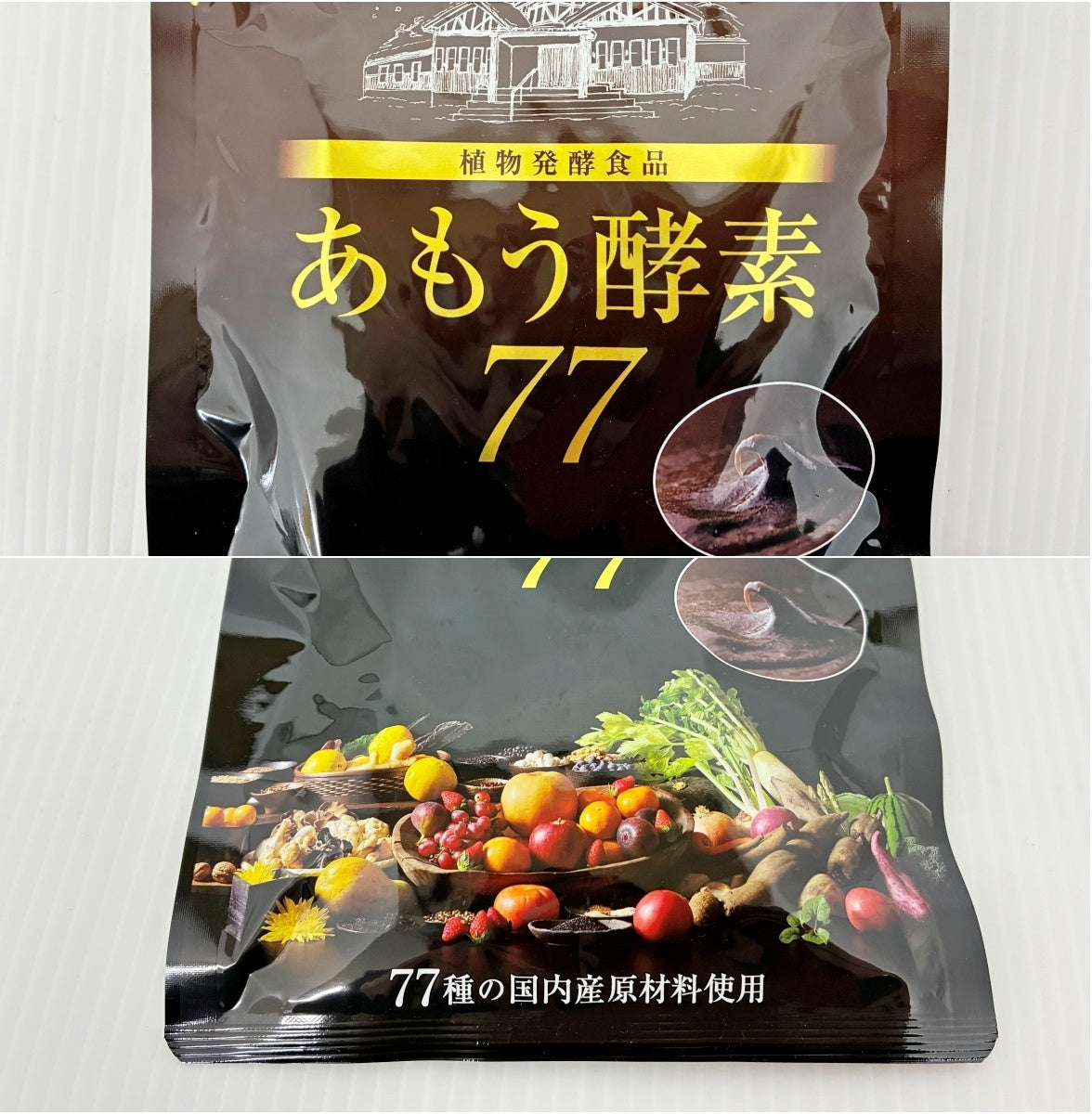 あもう酵素 77 (3.6g×31包) 栄養補助食品