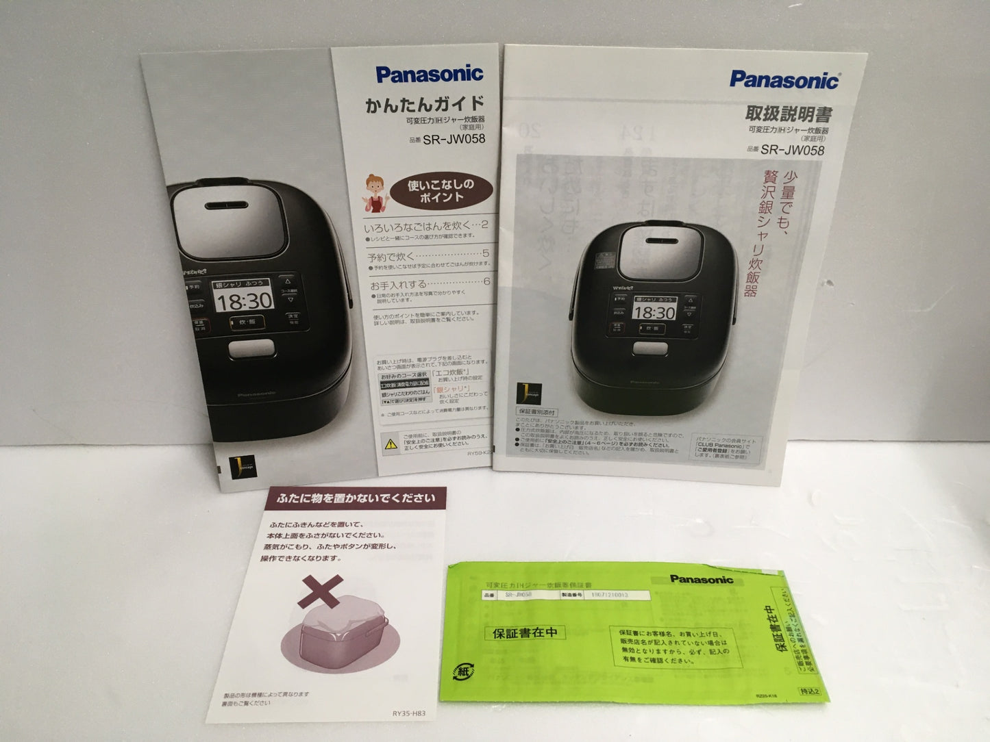 ※送料無料※ Panasonic 可変圧力IHジャー炊飯器 Wおどり炊き SR-JW058-KK シャインブラック 3合炊き 2018年製 未使用 囗G