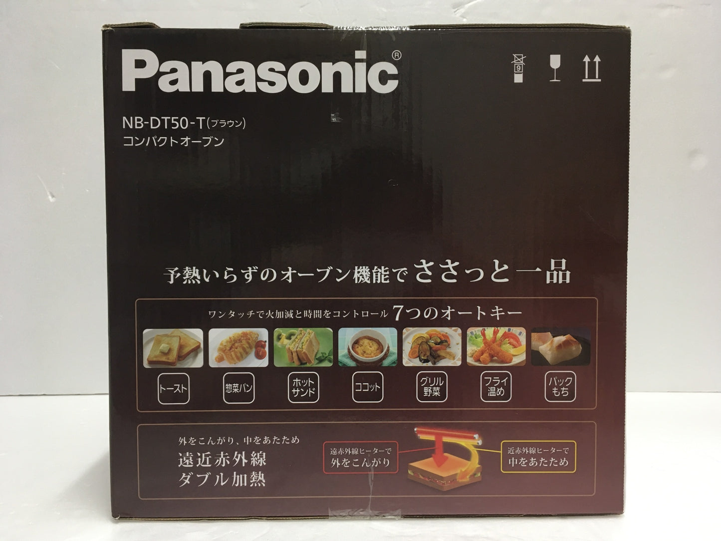 ※送料無料※ Panasonic コンパクトオーブン NB-DT50-T ブラウン 未開封 囗G