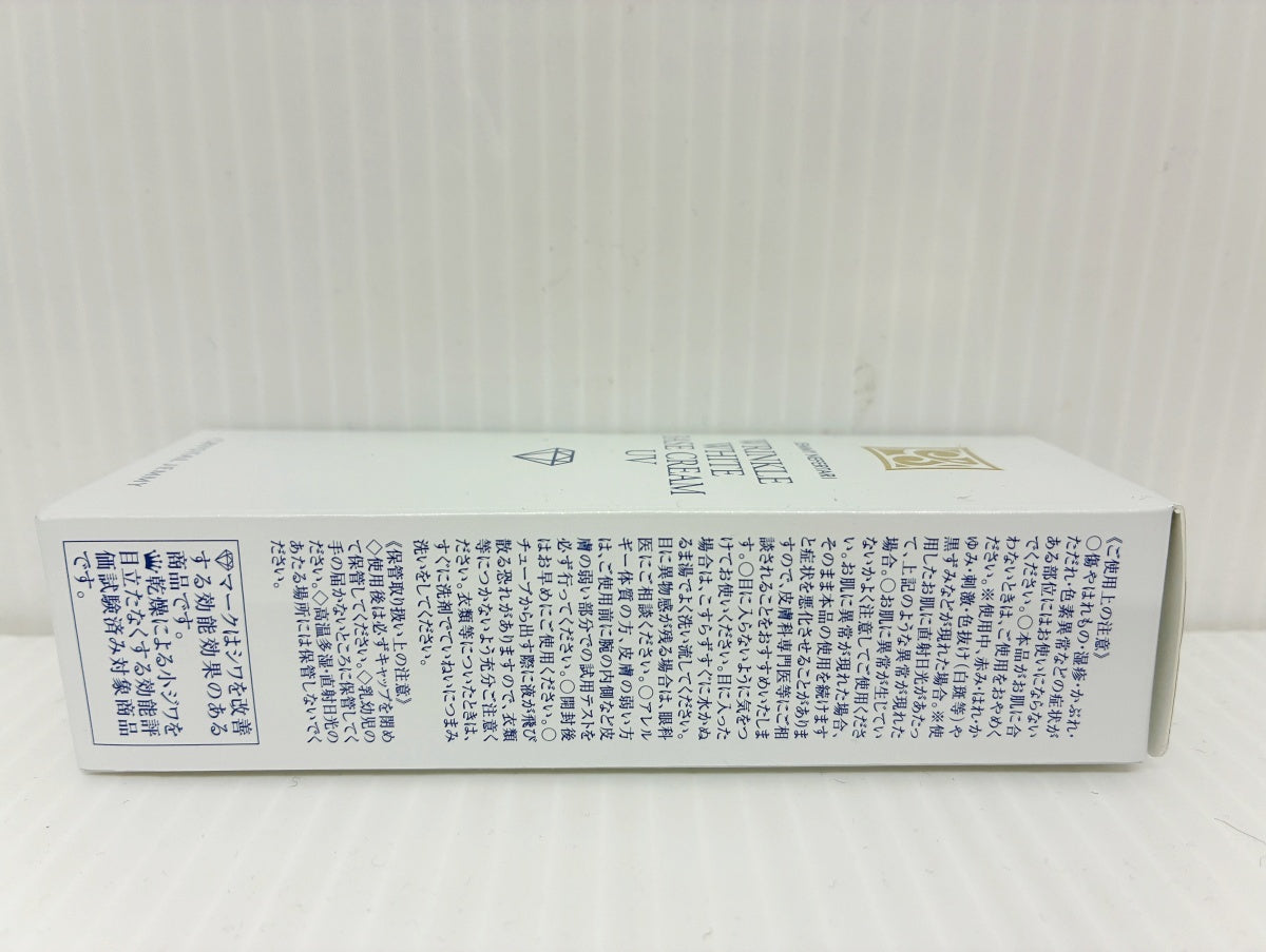 ジェミーネフェルタリ リンクルホワイト ベースクリームUV 25g×3