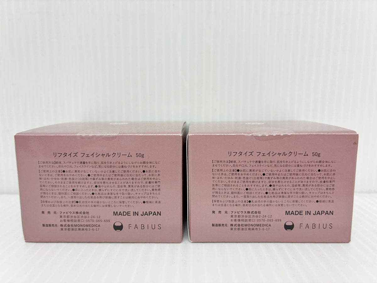 Liftize リフタイズ フェイシャルクリーム 50g×2