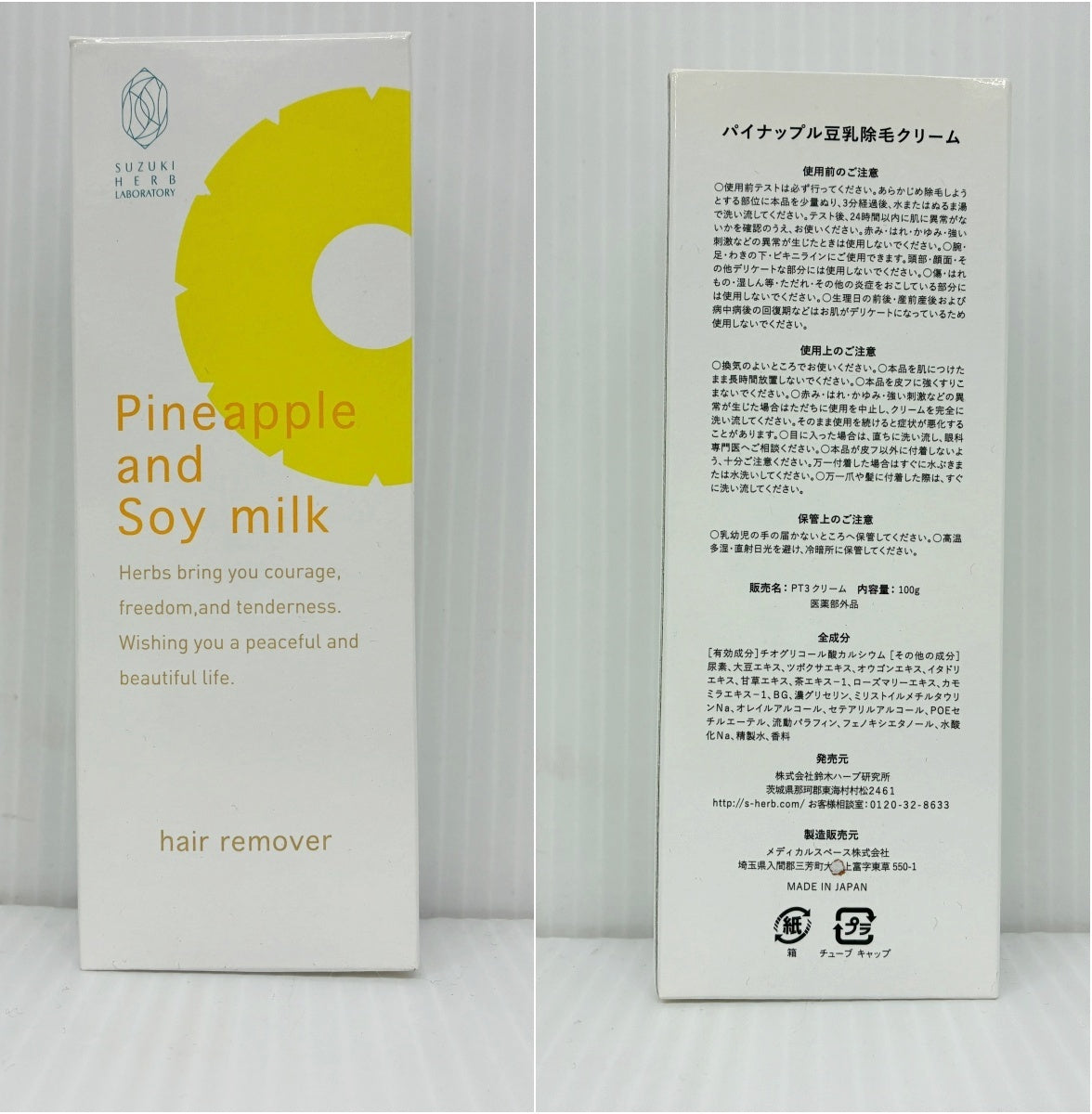 パイナップル豆乳 除毛クリーム ローション