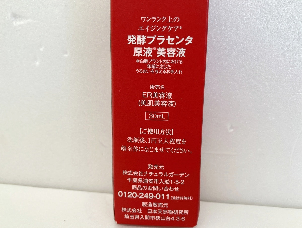 白酵プラセンタ原液美容液30ml×1 エキス原液30ml×2 – フライズ-オンラインショップ