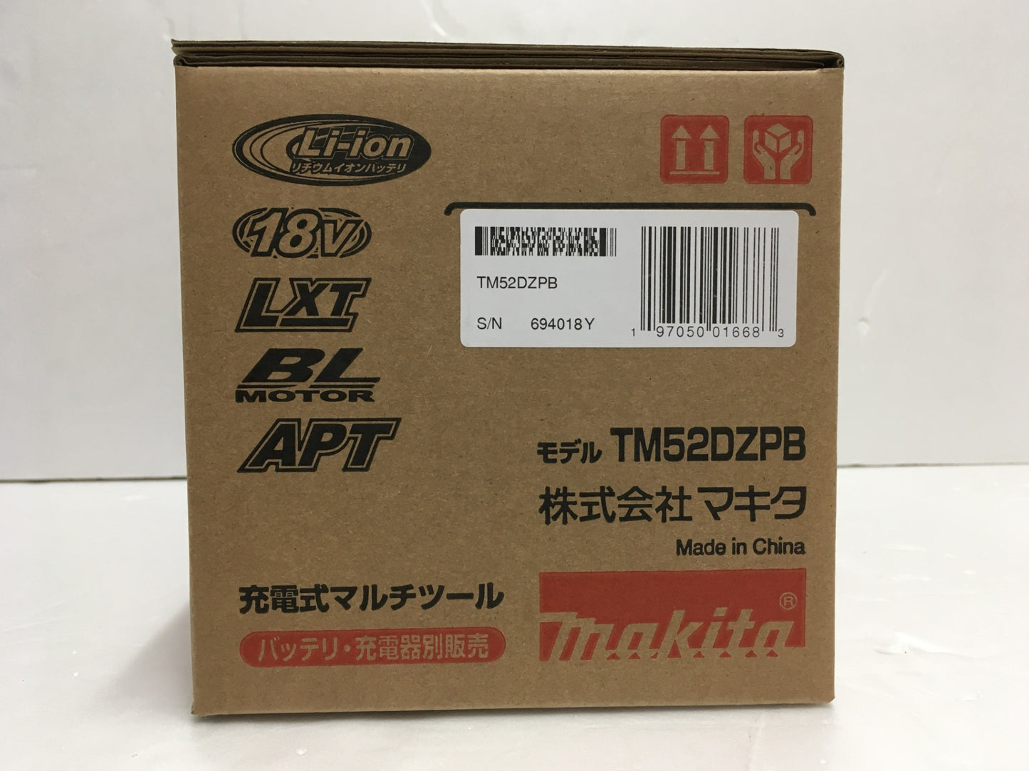 ※送料無料※ マキタ makita 充電式マルチツール  プレミアムブルー TM52DZPB 未開封品 囗G