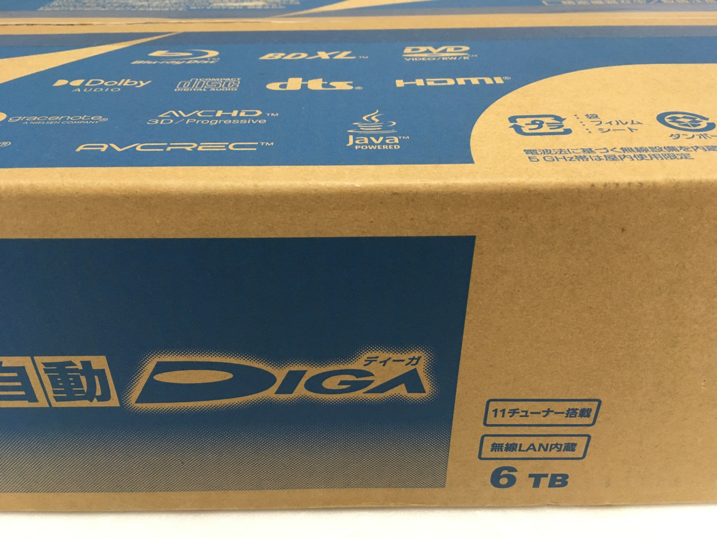 ※送料無料※ Panasonic ブルーレイディスクレコーダー 全自動DIGA DMR-2X602 未開封 囗G