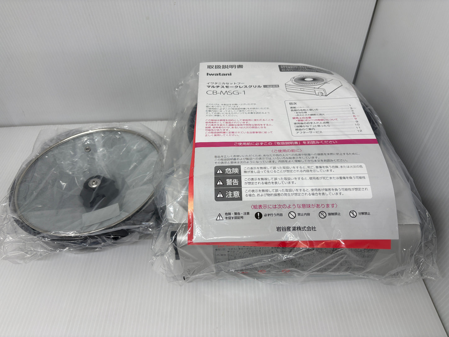 未使用 Iwatani イワタニ マルチスモークレスグリル CB-MSG-1-J ガラス蓋付アルミ鍋20cm付き カセットコンロ 焼肉プレート 日本製