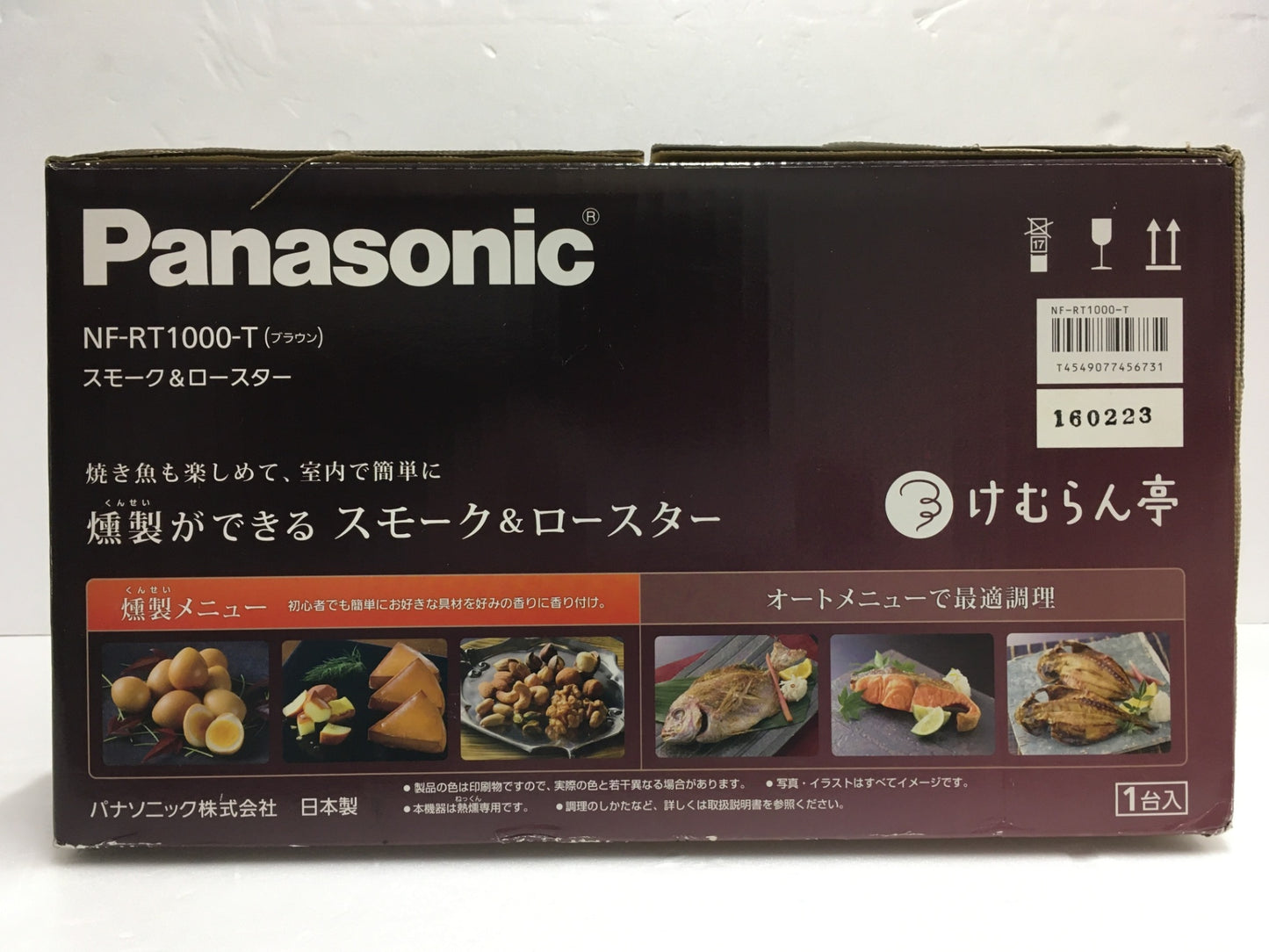 ※送料無料※ Panasonic スモーク&ロースター けむらん亭 NF-RT1000-T ブラウン 2016年製 長期保管 未開封 囗G
