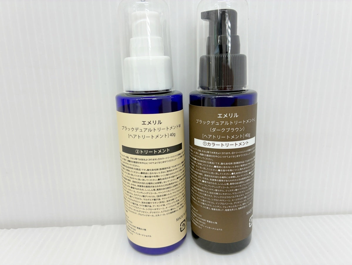 emerire エメリル ヘアオイル＆トリートメントセット