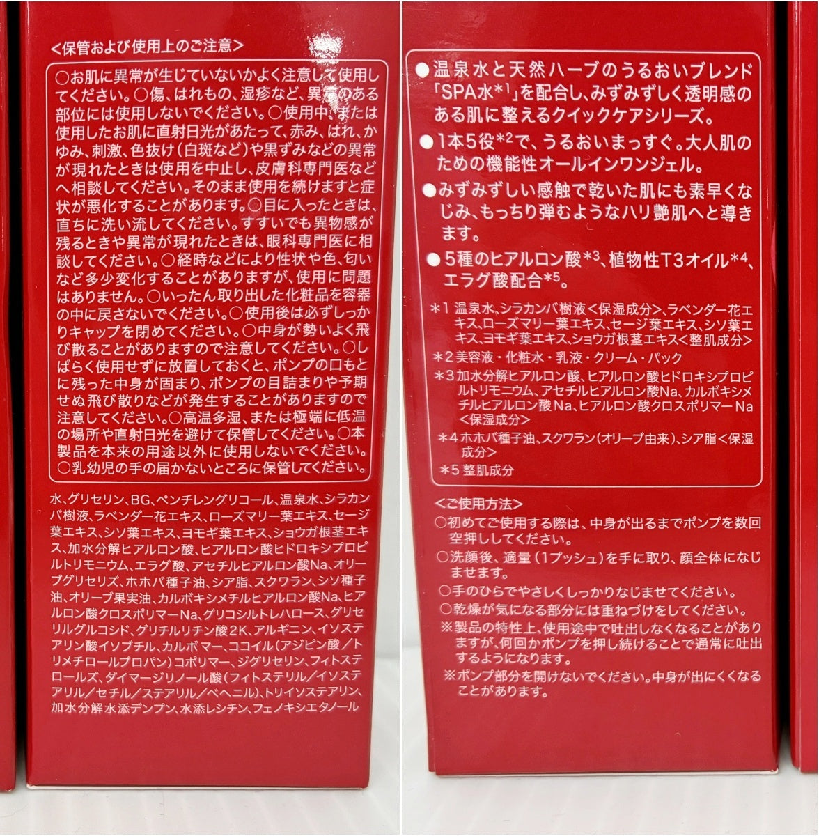 江原道 オールインワン モイスチャージェル 100g×2 ウォータリーUVジェル 40g