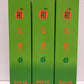 ※送料無料※ 柑気楼 かんきろう 150ml 薬用育毛剤 医薬部外品 3本セット 未開封 囗G