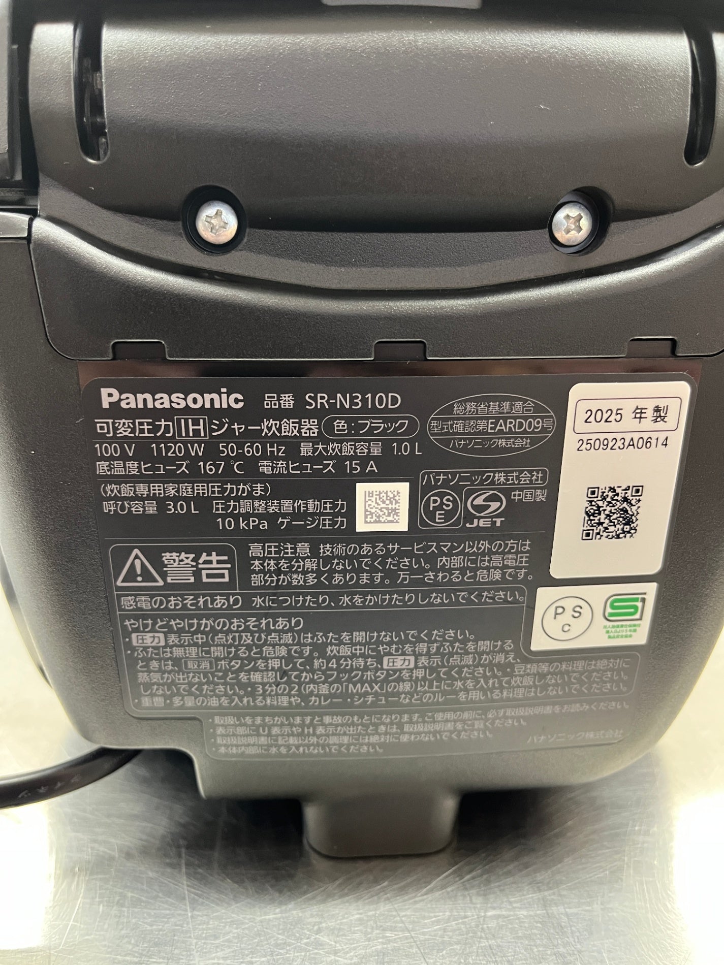 Panasonic パナソニック 可変圧力IHジャー炊飯器 SR-N310D