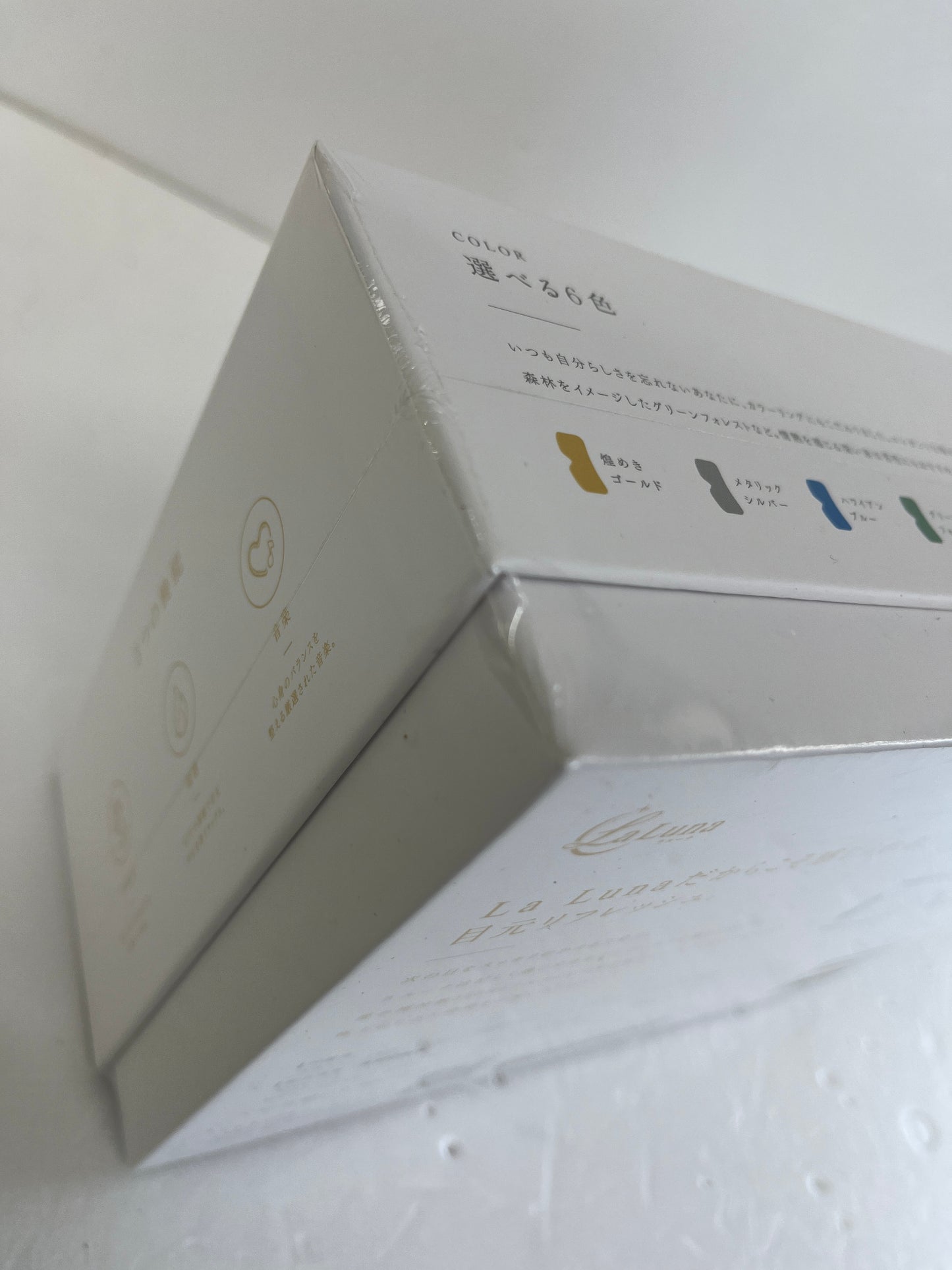 未開封 La Luna ラルーナ エアーアイマスク 煌めきゴールド EM-R0208LA-GLD