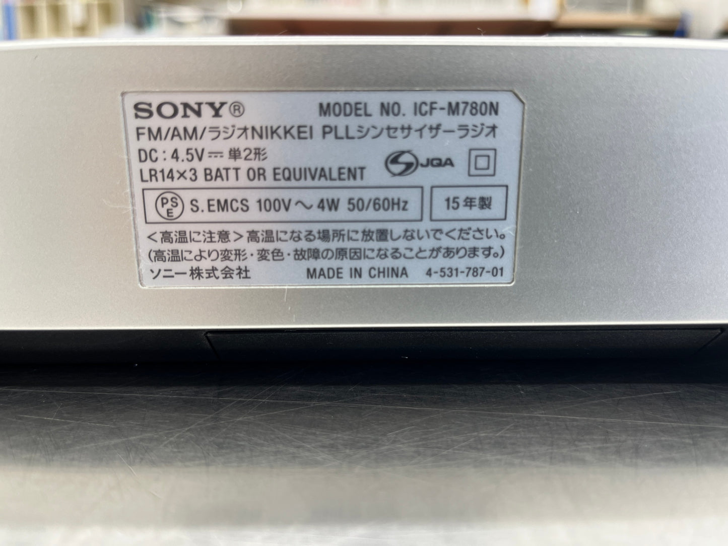 SONY ソニー FM AM ラジオNIKKEI PLLシンセサイザーラジオ ICF-M780N