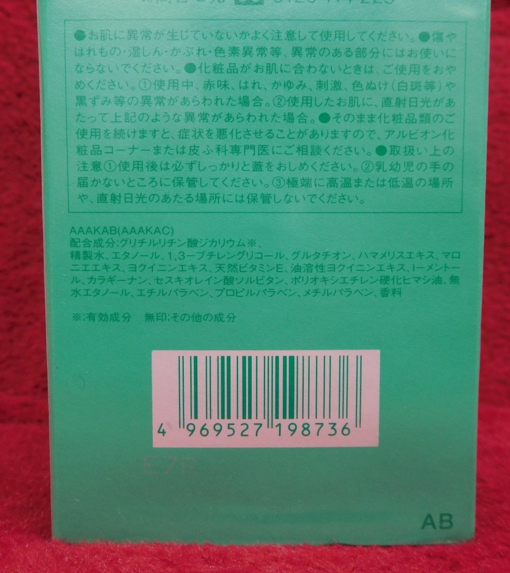 未開封！ALBION アルビオン 薬用スキンコンディショナー エッセンシャル N 化粧水 330ml囗T巛