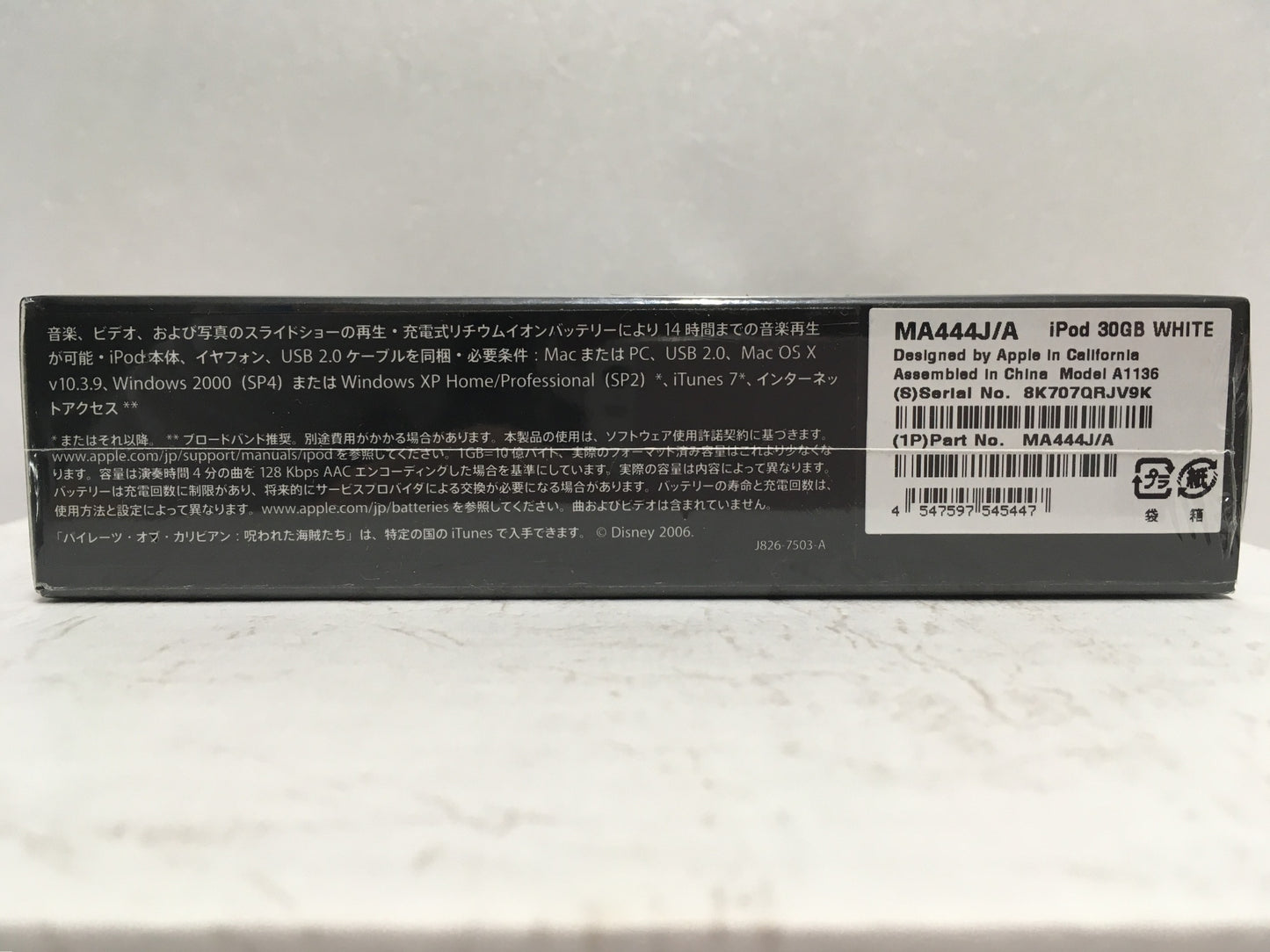 ※送料無料※ Apple iPod 第5世代 30GB ホワイト MA444J/A 長期保管 未開封 囗G