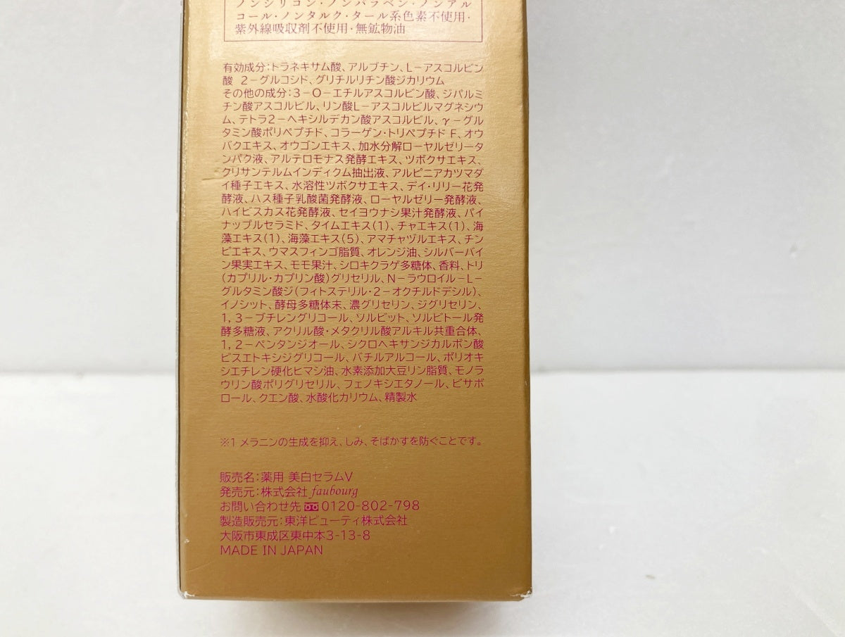 パーリーデュー THEリッチホワイト エッセンス 112.5ml