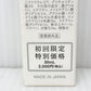 未開封 インナーシグナル リジュブネイトエキス 薬用美容液 30ml