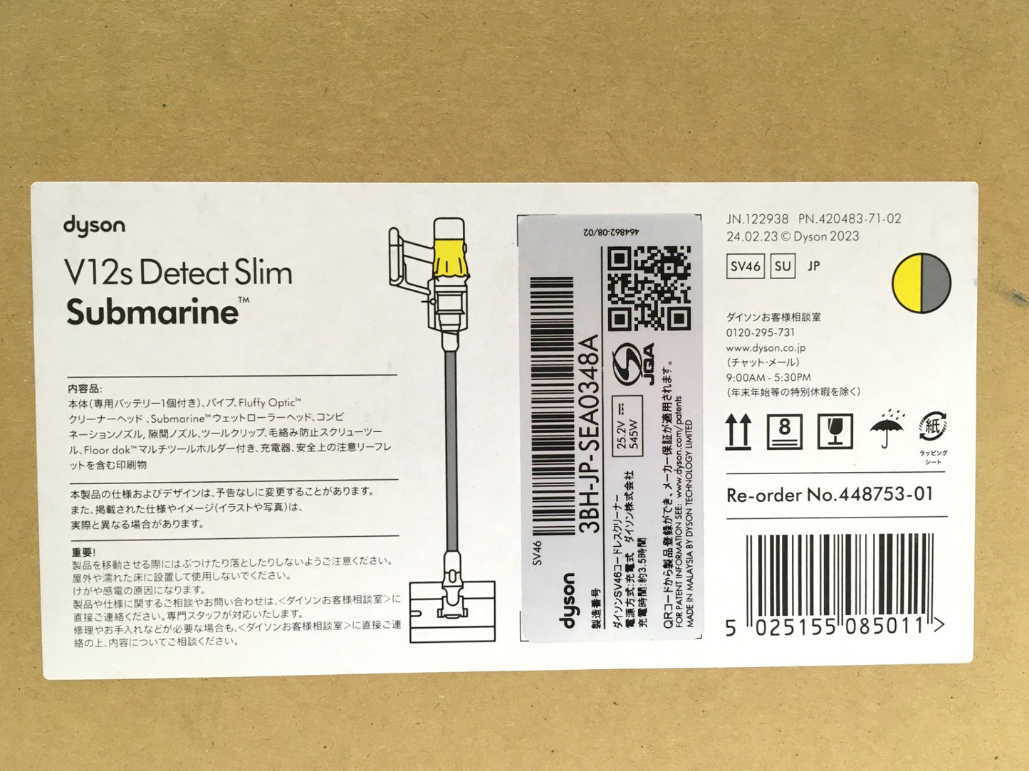 ※送料無料※ dyson ダイソン SV46 コードレスクリーナー V12s Detect Slim Submarine 未開封品 囗G