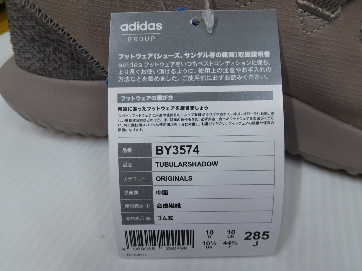 タグ付！adidas アディダス チュブラーシャドウ BY3574 グレー size:28.5cm囗T巛